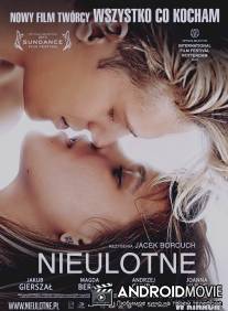 Прочный / Nieulotne