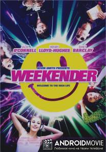 Промоутеры / Weekender