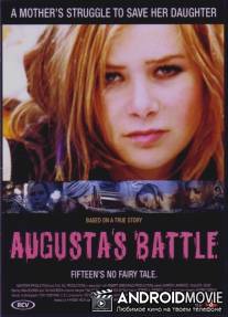 Пропащая Августа / Augusta, Gone