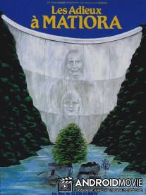 Прощание / Proshchanie