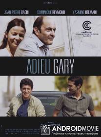 Прощай, Гари / Adieu Gary