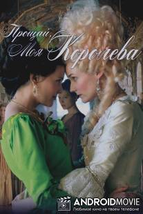 Прощай, моя королева / Les adieux a la reine