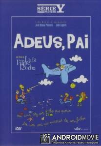 Прощай, папа / Adeus, Pai
