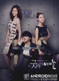 Прощай, женушка / Goodbye, Dear Wife