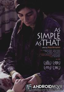 Проще простого / Be hamin sadegi