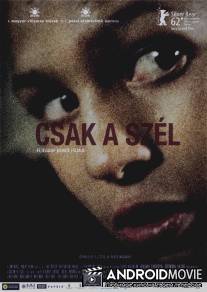 Просто ветер / Csak a szel