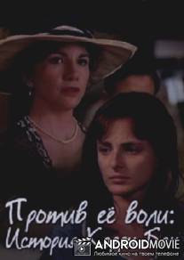 Против ее воли: История Кэрри Бак / Against Her Will: The Carrie Buck Story