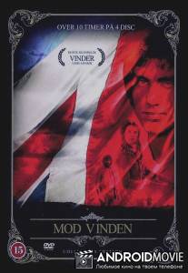 Против ветра / Contra el viento