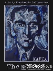 Процесс / The Trial