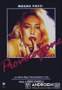 Провокация / Provocazione