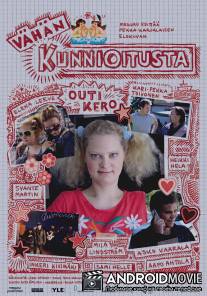 Прояви хоть немного уважения / Vahan kunnioitusta