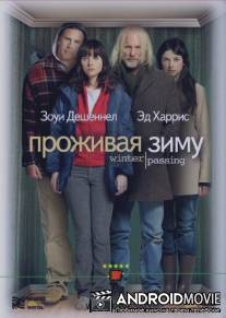 Проживая зиму / Winter Passing