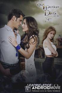 Пусть Бог тебя простит / Que te perdone Dios