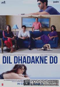 Пусть сердце бьётся / Dil Dhadakne Do