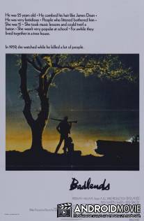 Пустоши / Badlands