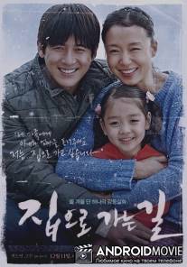 Путь домой / Jibeuro Ganeun Gil