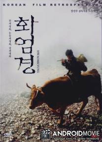 Путь к Будде / Hwaomkyung