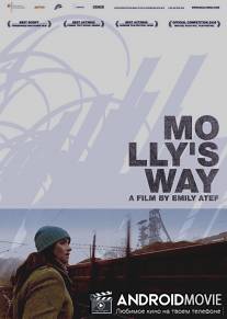 Путь Молли / Molly's Way