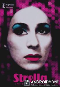 Путь женщины / Strella