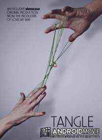 Путаница / Tangle