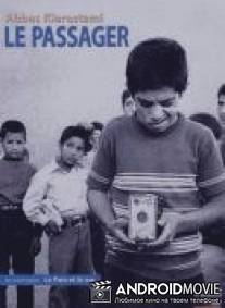 Путешественник / Mossafer