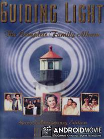Путеводный свет / Guiding Light, The