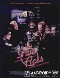 Пять тузов / Five Aces
