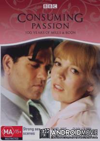 Пылая страстью / Consuming Passion