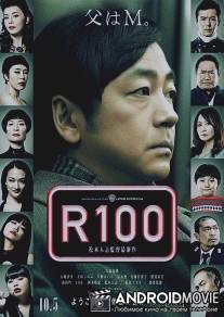 R100