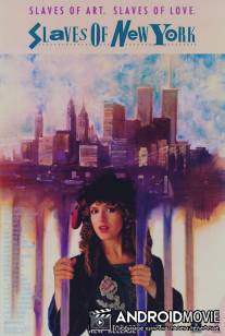 Рабы Нью-Йорка / Slaves of New York
