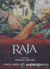 Раджа / Raja