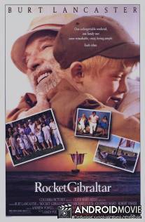 Ракета на Гибралтар / Rocket Gibraltar