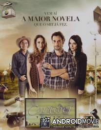 Раненые сердца / Coracoes Feridos