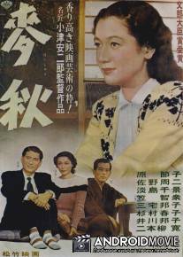 Раннее лето / Bakushu