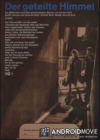 Расколотое небо / Der geteilte Himmel