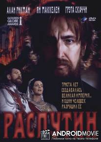 Распутин / Rasputin