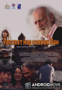 Рассвет над озером Ван / Sunrise over Lake Van