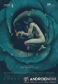 Райский номер / The Paradise Suite