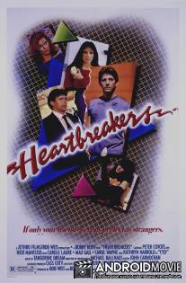 Разбивающие сердца / Heartbreakers