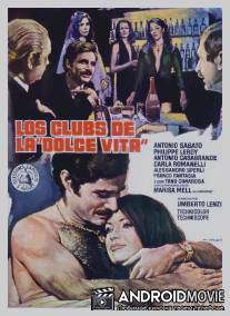 Разборки в Милане / Milano rovente