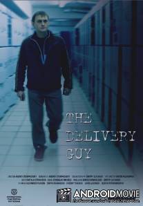 Разносчик / Raznoschik