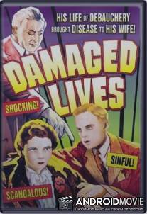 Разрушенные жизни / Damaged Lives