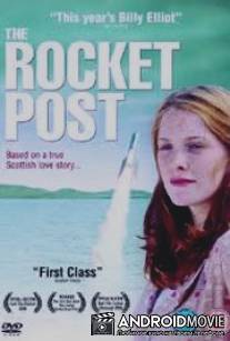 Реактивная почта / Rocket Post, The