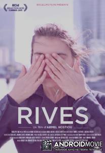 Реки / Rives