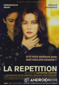 Репетиция / La repetition