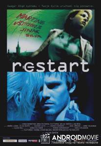 Рестарт / Restart