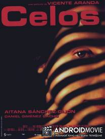 Ревность / Celos