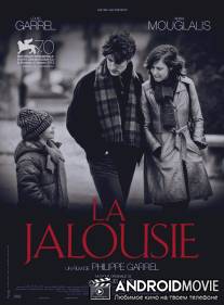 Ревность / La jalousie