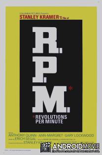 Революция в минуту / R.P.M.