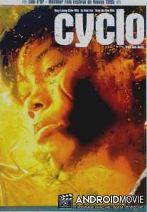 Рикша / Xich lo